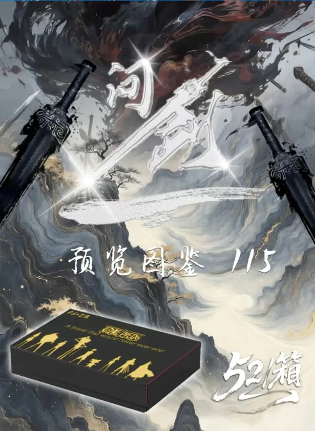 【大转盘】问剑青云艺漫、爱卡文创国色天香-海贼王系列，收藏卡牌