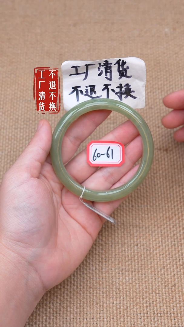未镶嵌手镯和田玉128【不退不换】色花矿点