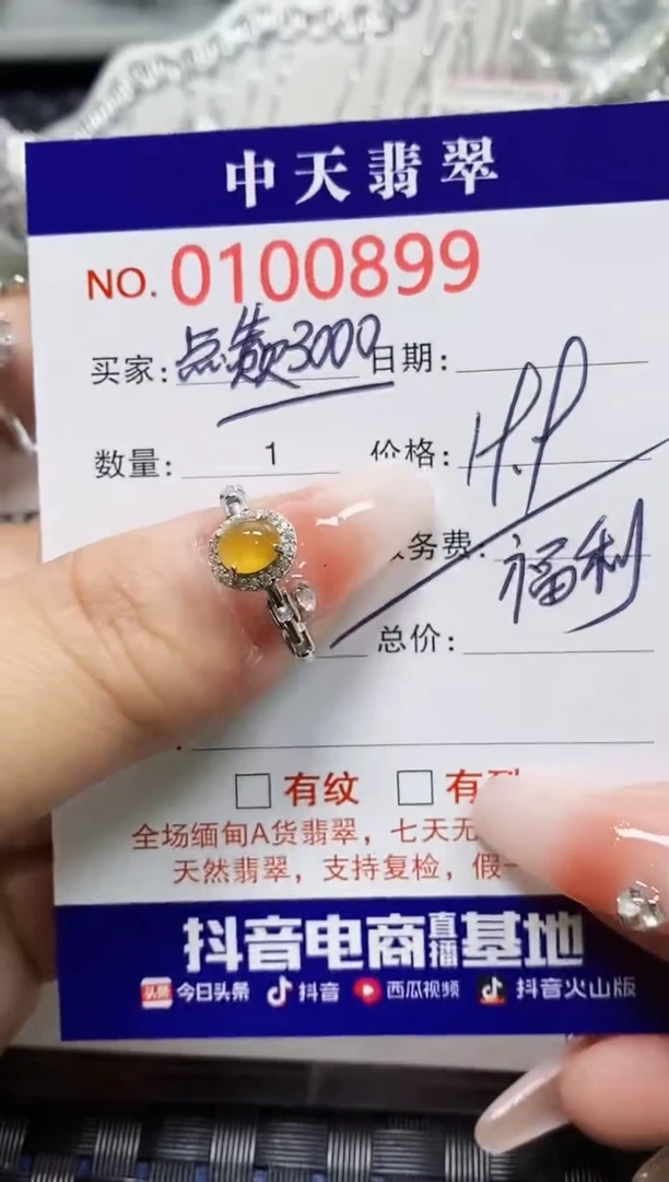 【闪购商品】翡翠戒指银S925镶嵌0899