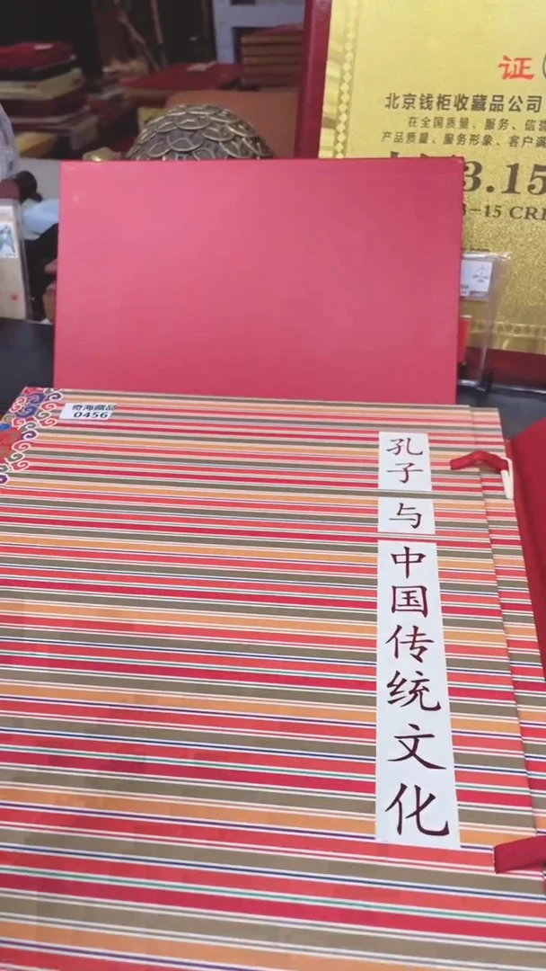 【闪购商品】孔子传统文化11111111111
