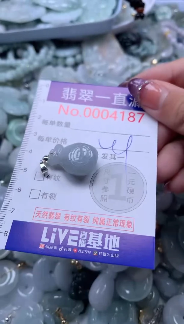 翡翠未镶嵌吊坠(不含链)4187