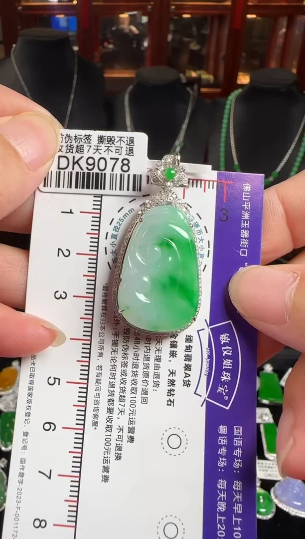 颈饰18K金镶嵌翡翠DK9078如意