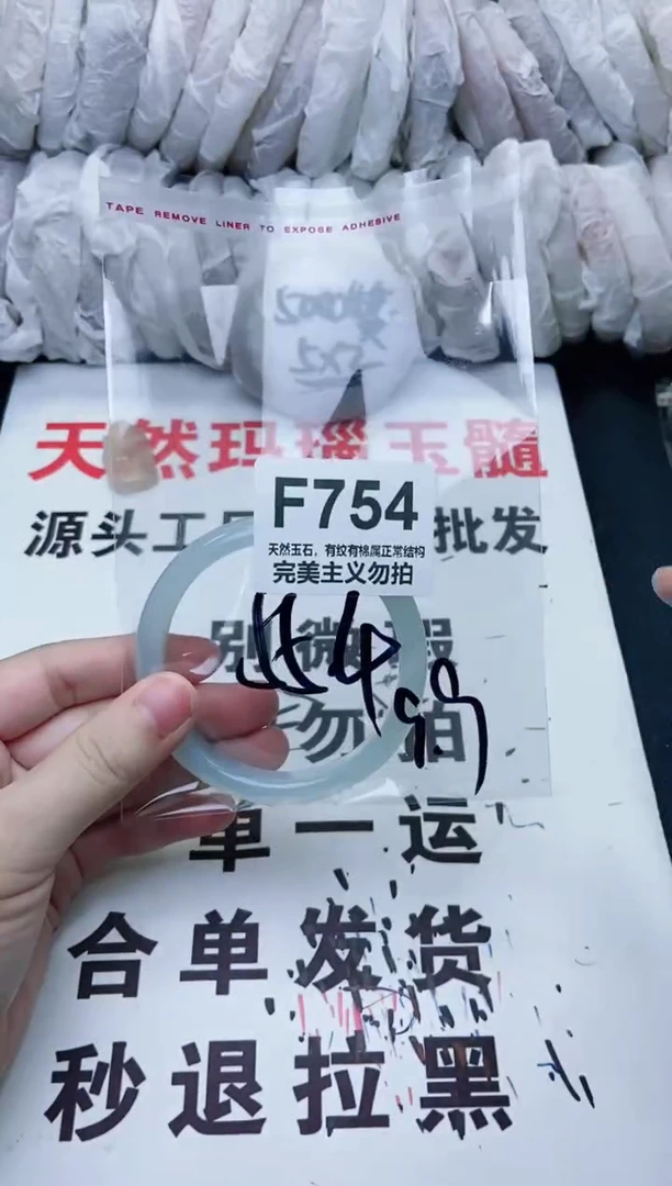 手镯玛瑙/玉髓未镶嵌55