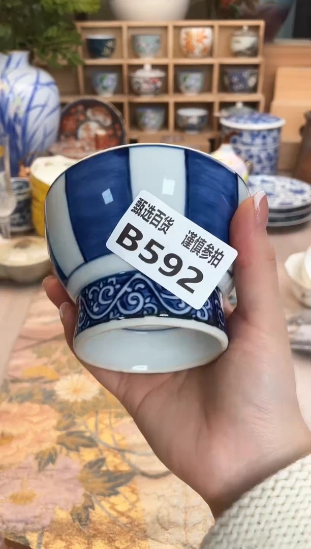 杯小*K甄选百货 谨慎参拍