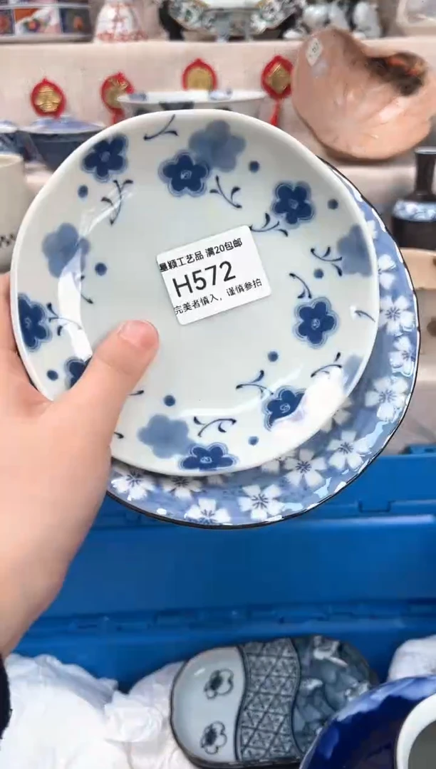 【闪购商品】572H瓷盘 餐具 默认接受微瑕下单
