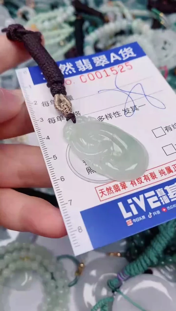 颈饰未镶嵌翡翠00001525