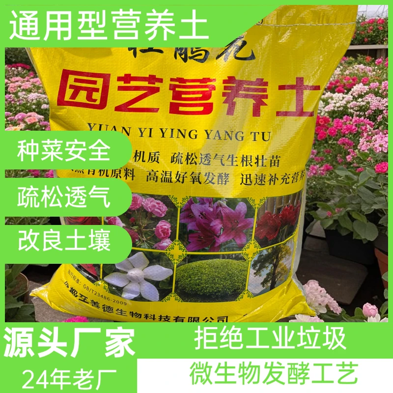 16升通用型有机营养土腐殖土椰糠珍珠岩泥炭调配专业种菜养花绿植