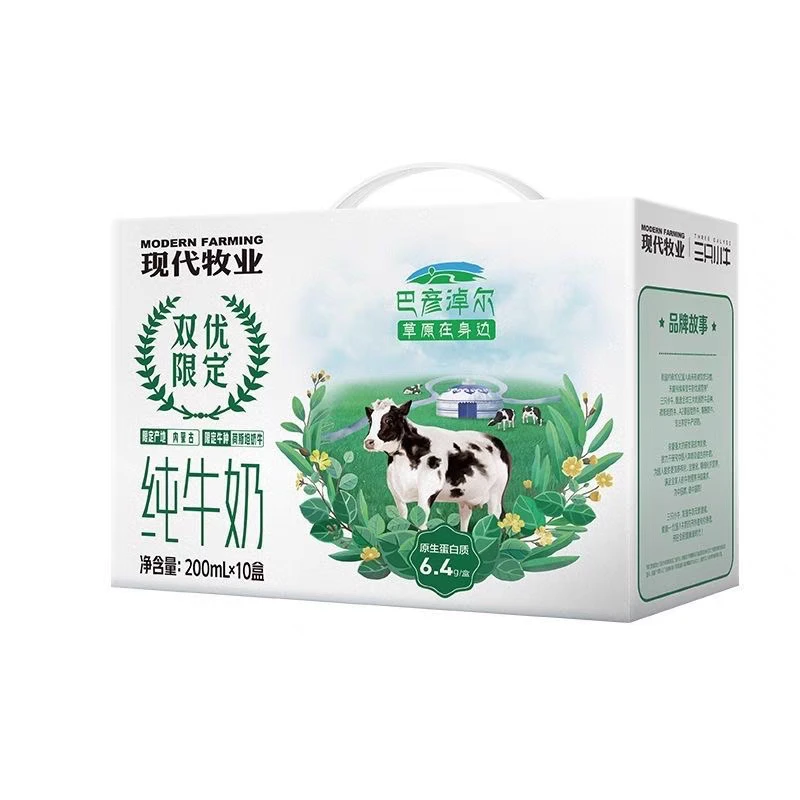 3月产现代牧业双优限定纯牛奶200ml*10盒早餐整箱