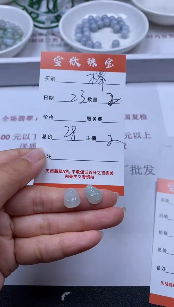 【闪购商品】翡翠颈饰未镶嵌雪欣散珠定制diy