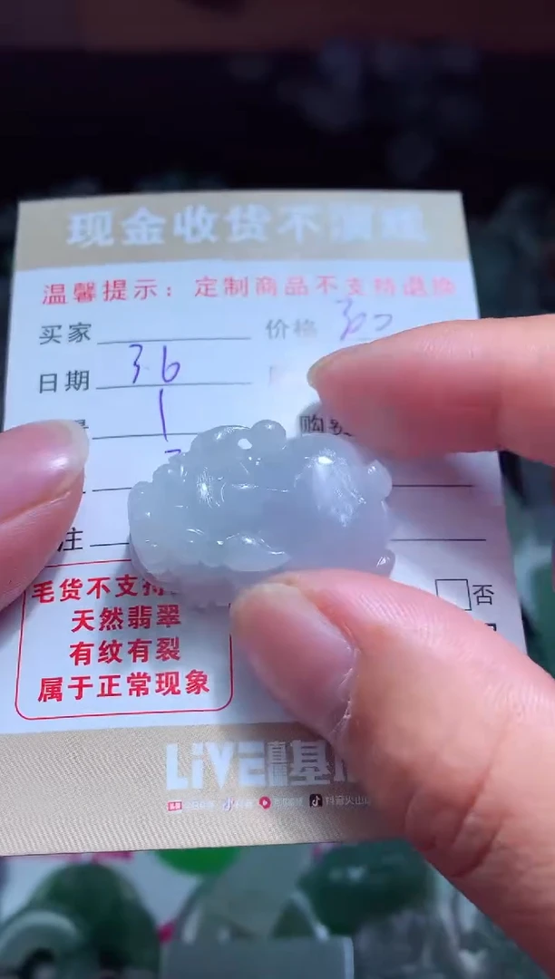 【闪购商品】定制翡翠未镶嵌翡翠毛货定制464329