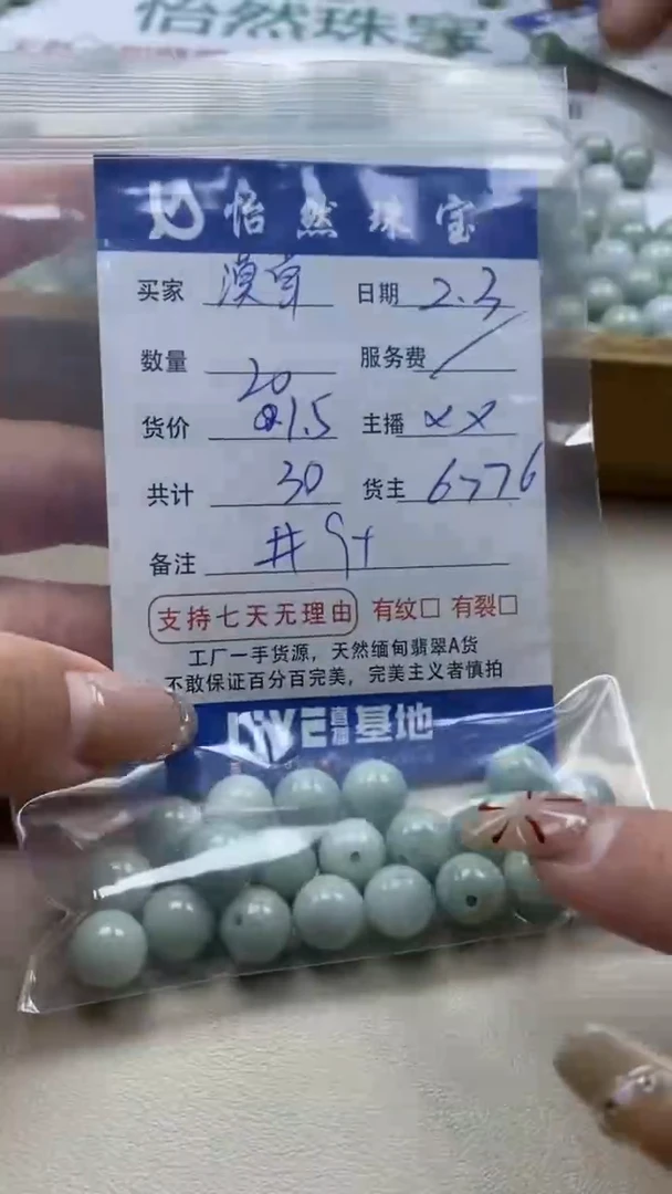 【闪购商品】翡翠手链未镶嵌漠单卡9+（20/1.5）