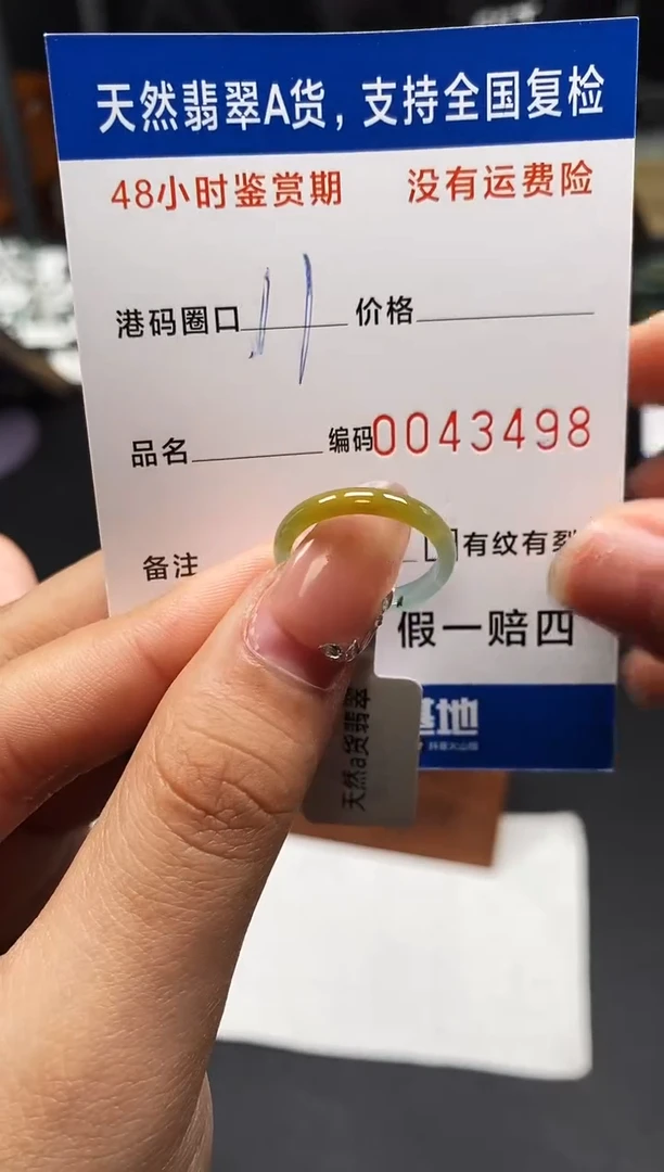 未镶嵌戒指翡翠天然A货翡翠3498