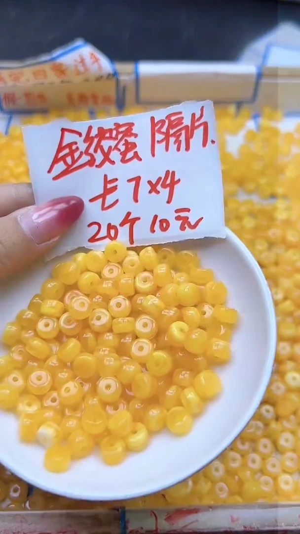 【闪购商品】蜜蜡裸石未镶嵌金绞蜜隔珠Y1070 4*7 20颗