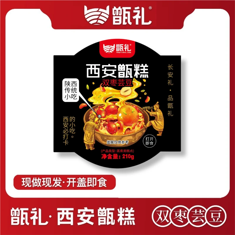 【仁汇优品S】甑礼西安甑糕210克*10盒方便速食小吃陕西西安特产