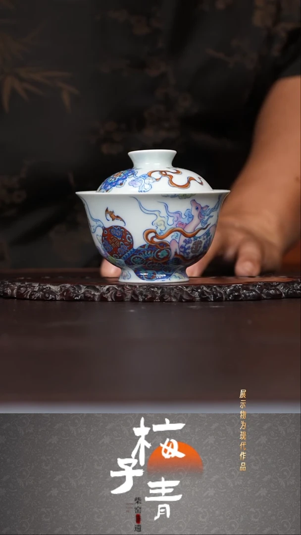 杯子空山明月斗彩主人盖碗！