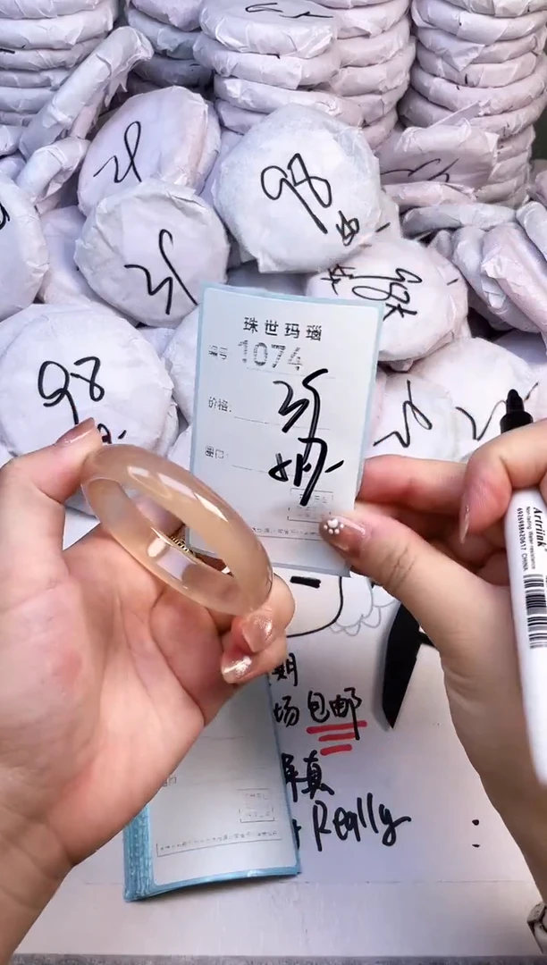 手镯玛瑙/玉髓未镶嵌1074