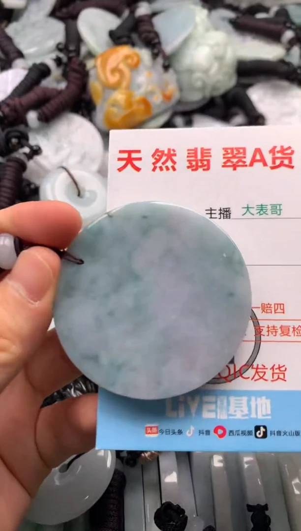 【闪购商品】翡翠吊坠(不含链)未镶嵌1