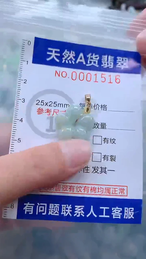 翡翠未镶嵌吊坠(不含链)1