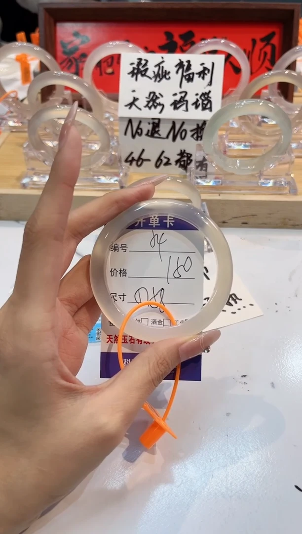 【闪购商品】玛瑙/玉髓手镯未镶嵌54-L马黑1瑕L-L57+