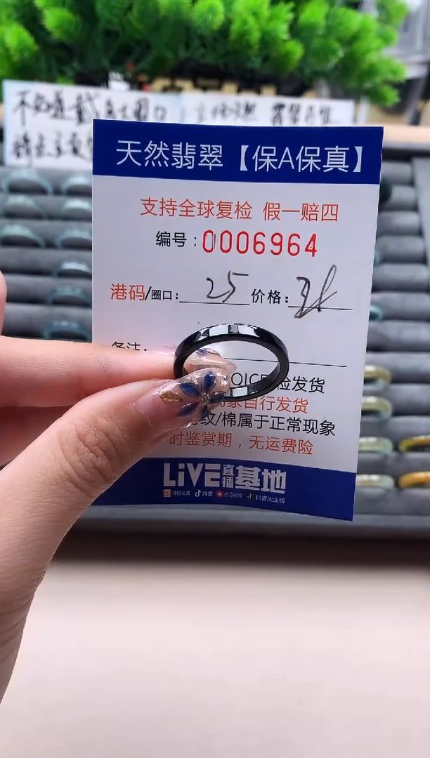 未镶嵌戒指翡翠6964