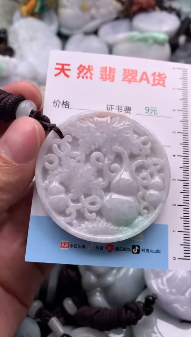 【闪购商品】翡翠吊坠(不含链)未镶嵌1