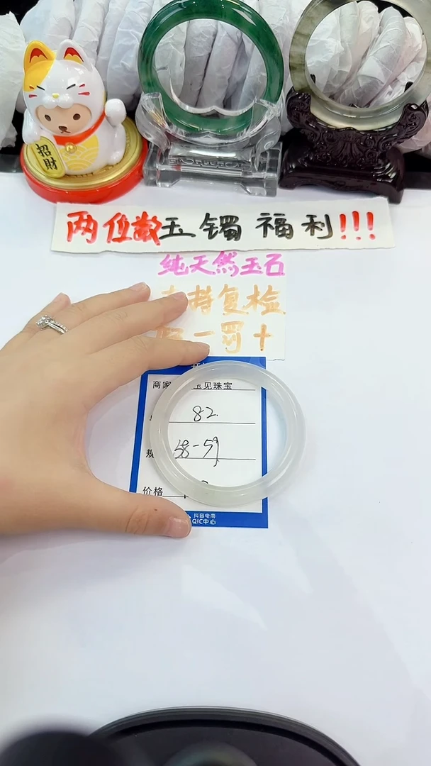 未镶嵌手镯石英质玉82