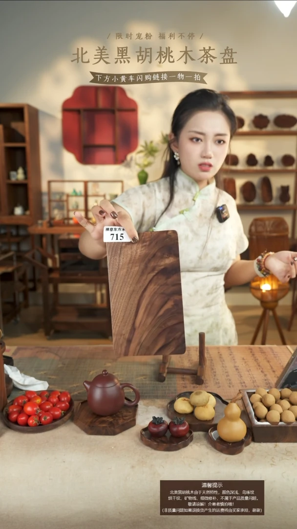 北美黑胡桃木茶盘715有磕伤