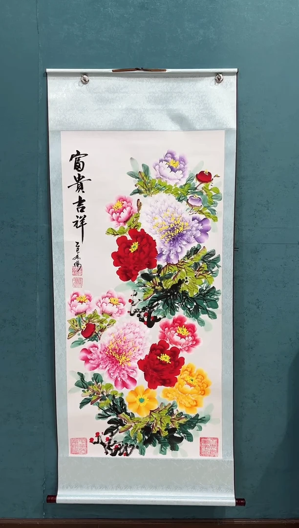 国画《富贵吉祥千层牡丹》70*170厘米卷轴软裱