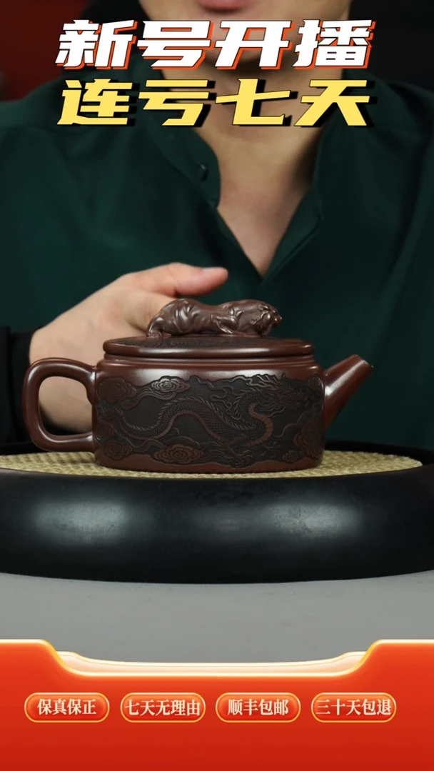 茶壶紫砂卧虎藏龙刻绘   汉瓦