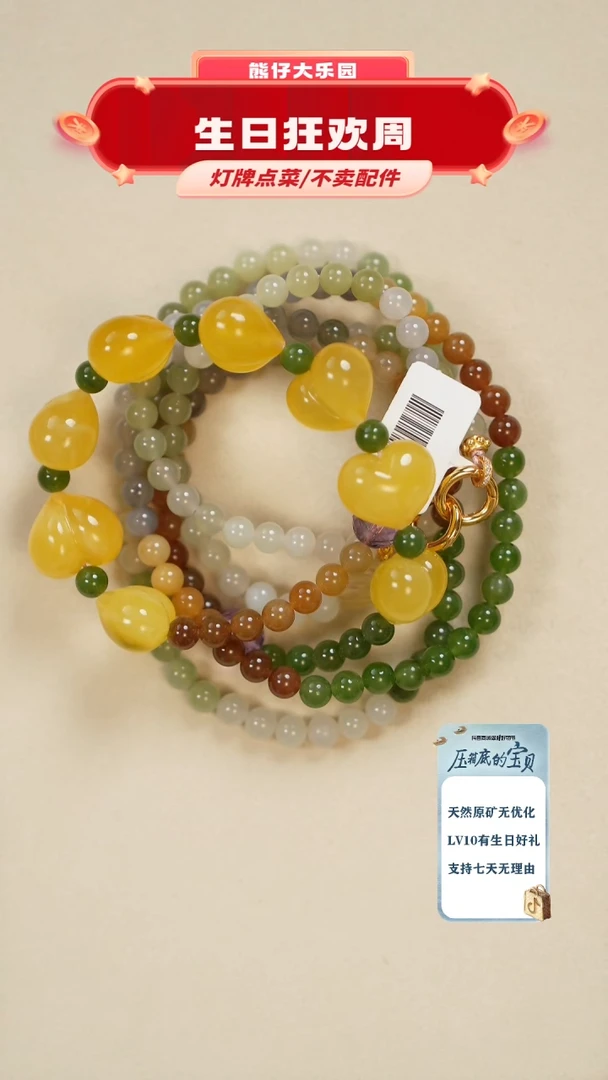 琥珀未镶嵌珠宝奇石项链