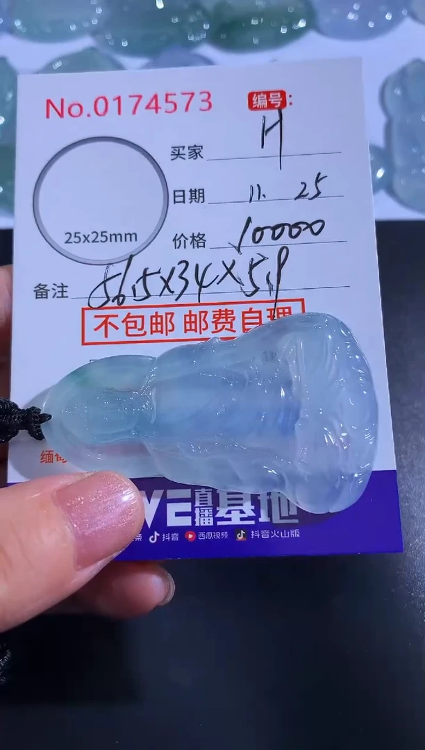 颈饰未镶嵌翡翠H**e！