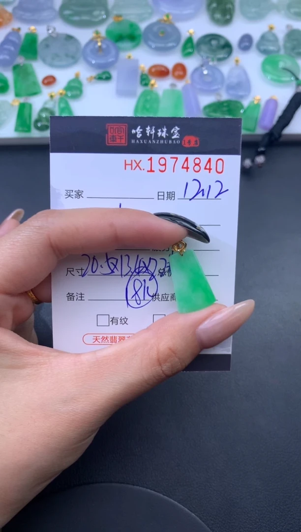 未镶嵌挂件翡翠哈轩 挂件1