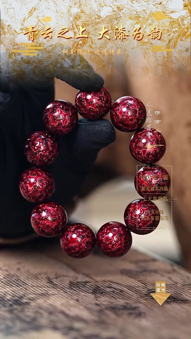 2.0绿金变彩手串11颗