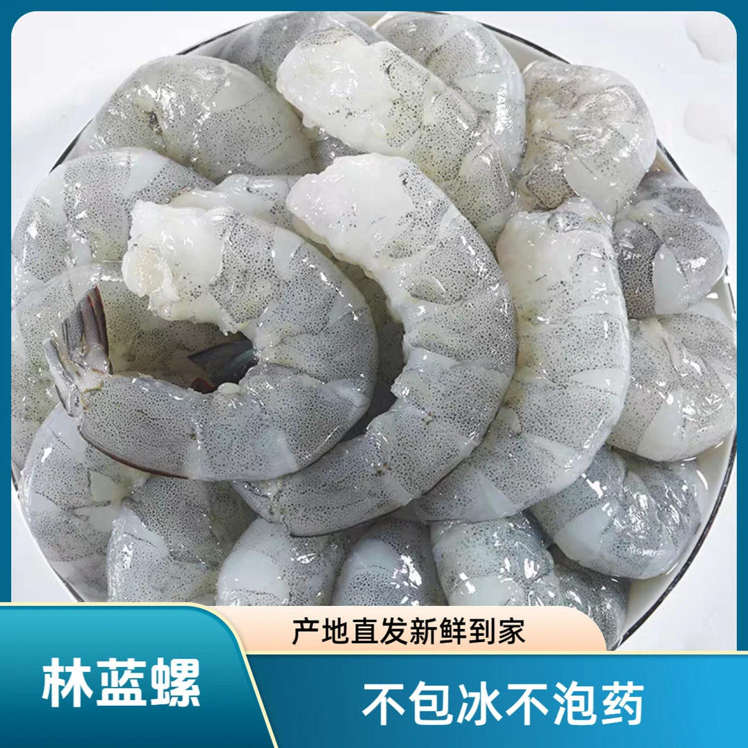 【4包无冰虾仁请吃】无保水剂去虾线0.3斤/包（16-18只）拍4包到手8包