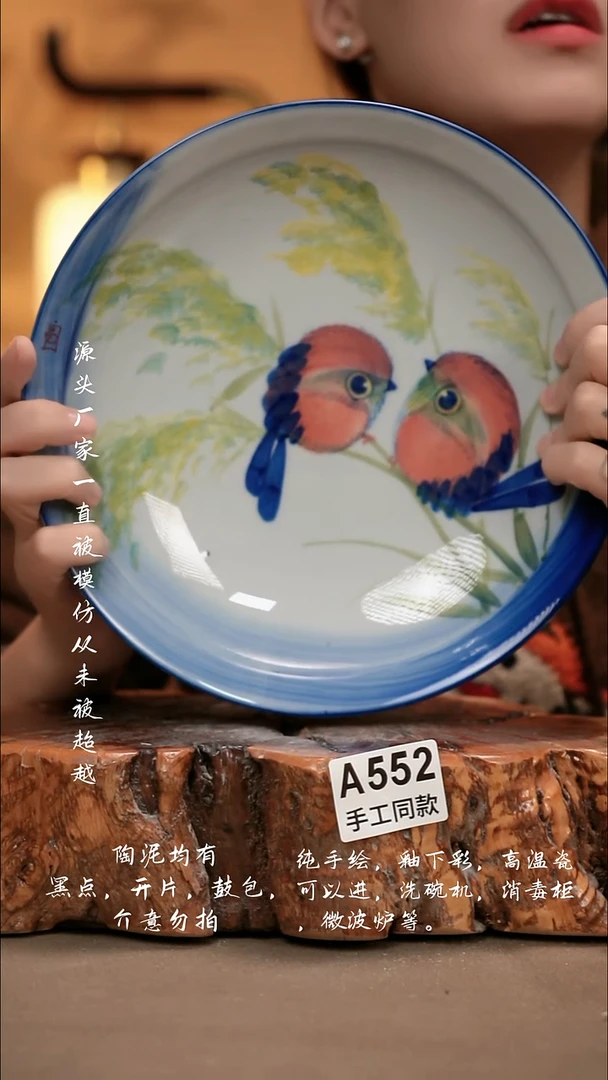 A552新十二器瓷器