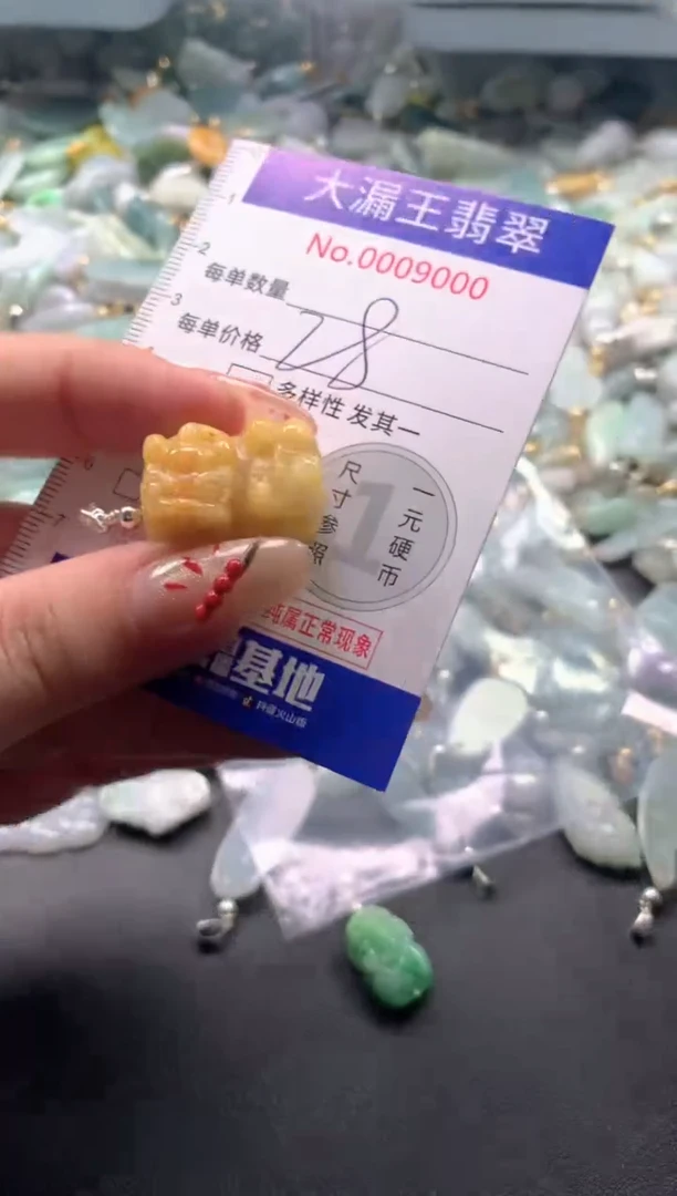 【闪购商品】翡翠吊坠(不含链)未镶嵌9000