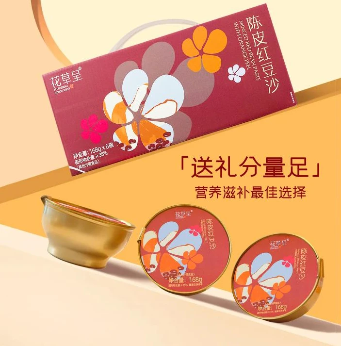 花草呈 滋补礼盒装（多种口味）168g*6