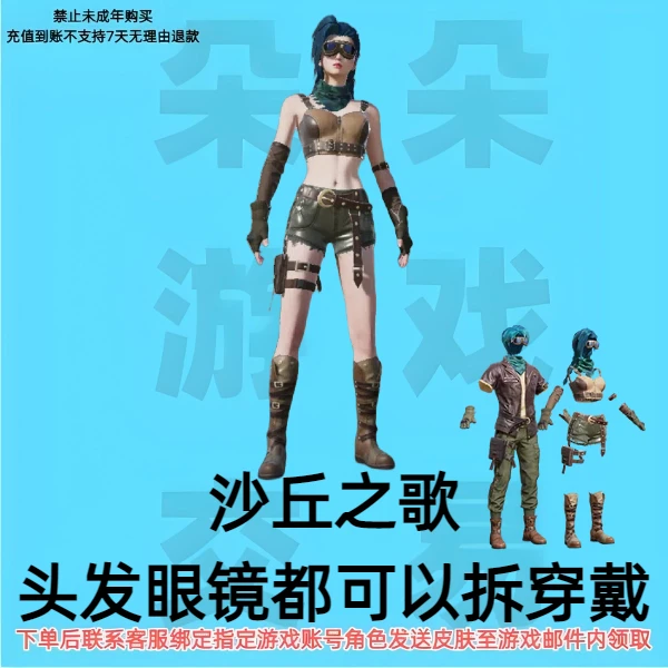 和平精英皮肤小店返厂和平小店返厂入口集市入口沙丘之歌