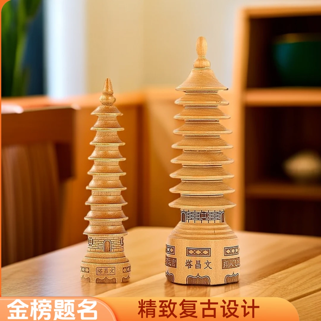 中式桃木文昌塔摆件九层步步高升金榜题名学生书房 创意雕刻摆设