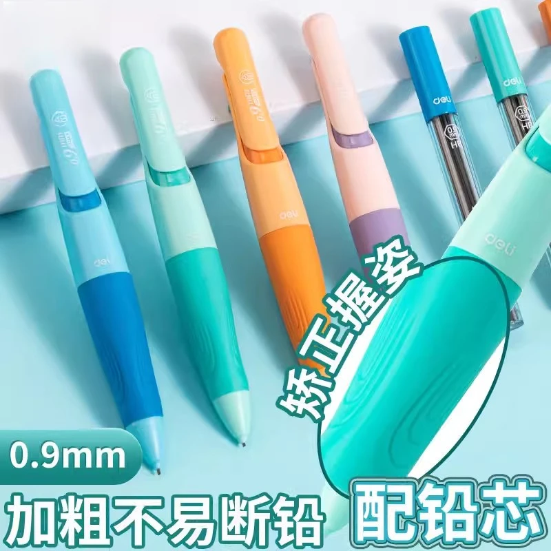 【鑫】SH148自动铅笔矫姿书写0.9mm加粗芯送铅芯自动笔