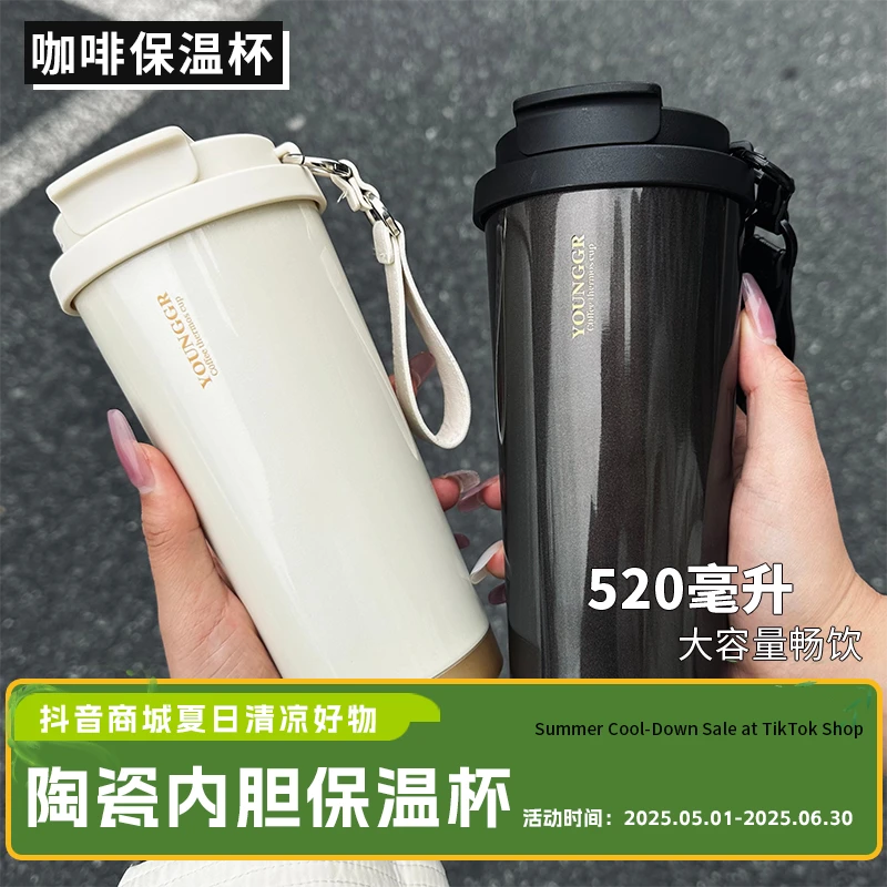 Levamon陶瓷咖啡保温杯大容量便携式吸管直饮高颜值保冷咖啡杯