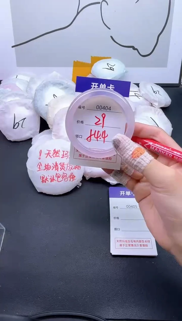 手镯玛瑙/玉髓未镶嵌404