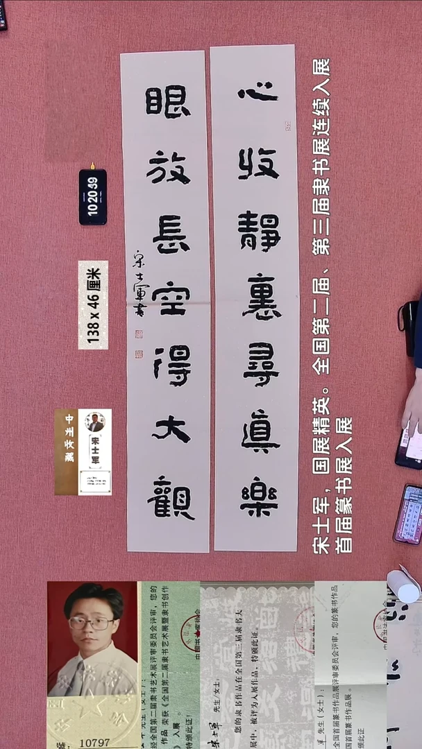 书法186    宋老师书法作品