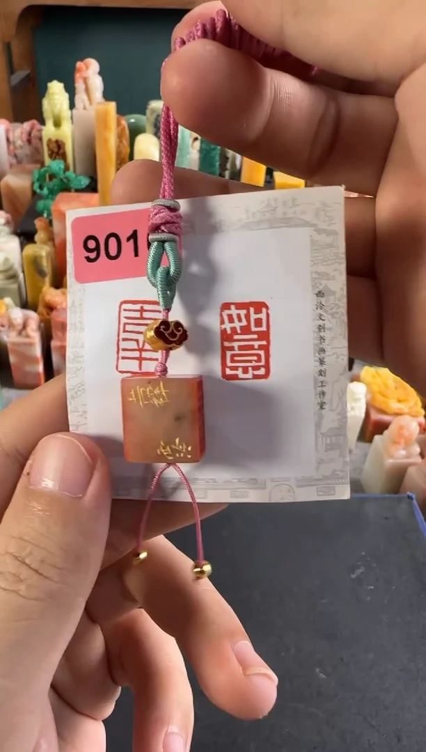 老挝石印石编号编号9010