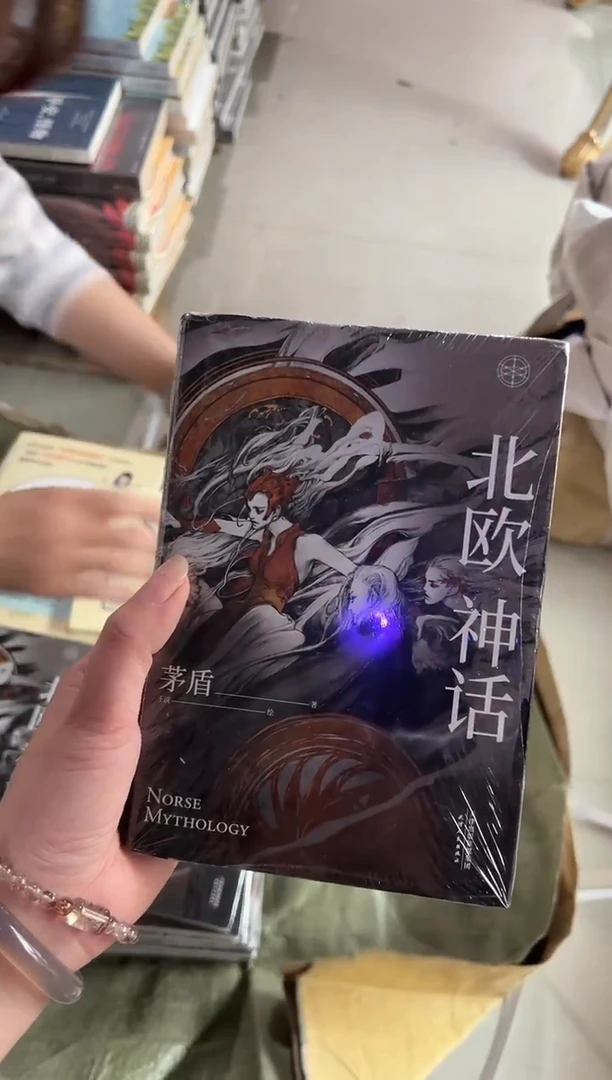 微瑕 北欧神话