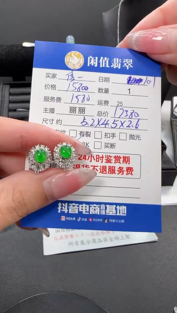 18K金镶嵌翡翠耳饰信*翡翠耳饰