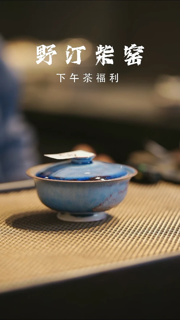 野汀柴窑手工手作@@YT40