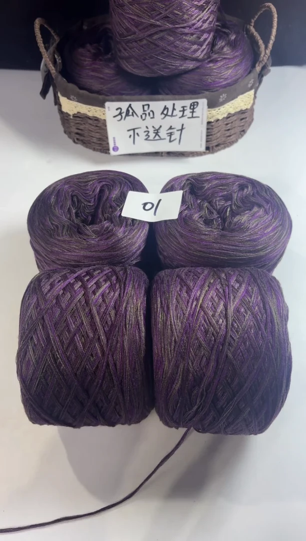 羊毛丝光混纺羊毛线2斤编号01