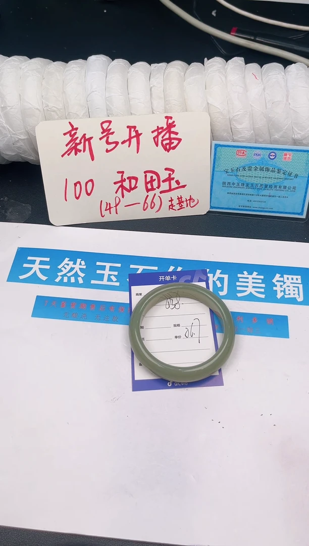 未镶嵌手镯和田玉Q38微色差