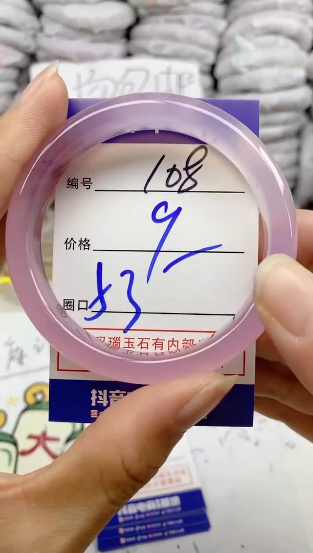 手镯玛瑙/玉髓未镶嵌108